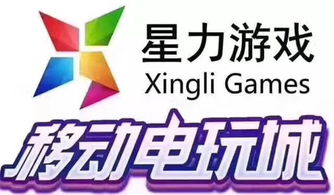 星力游戏微信客服,助力玩家畅游星河(图1)