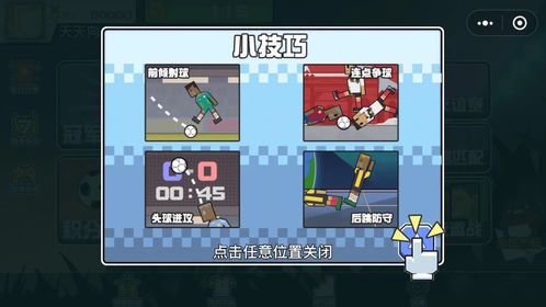 小游戏热血,畅享无尽冒险的小游戏之旅(图3) 小游戏热血,畅享无尽冒险的小游戏之旅(图3)