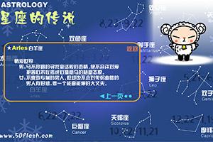 星座测试小游戏,趣味测试带你探索神秘星象世界(图1) 星座测试小游戏,趣味测试带你探索神秘星象世界(图1)