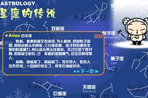 星座测试小游戏,趣味测试带你探索神秘星象世界(图2) 星座测试小游戏,趣味测试带你探索神秘星象世界(图2)