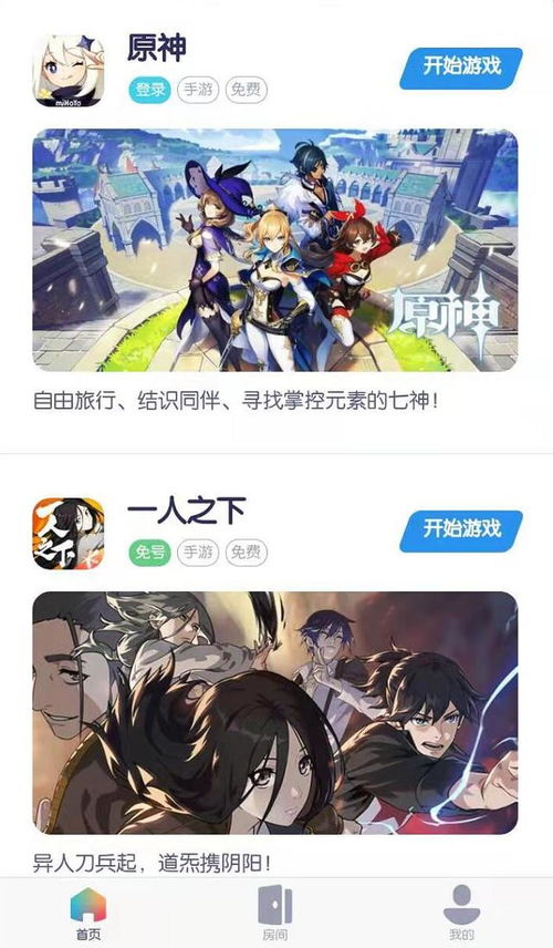 我要不用下载的游戏,精选免费游戏推荐(图3) 我要不用下载的游戏,精选免费游戏推荐(图3)