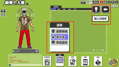 自由篮球游戏时间套卡,畅享无限竞技乐趣(图1)
