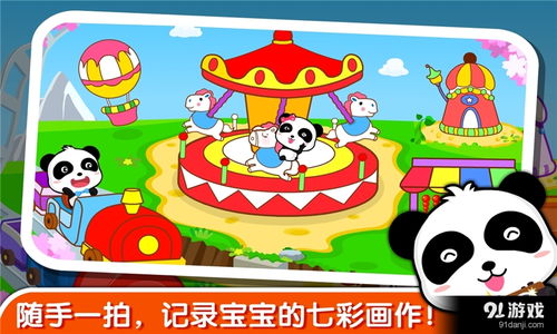 儿童涂颜色游戏下载,快乐成长之旅(图3) 儿童涂颜色游戏下载,快乐成长之旅(图3)