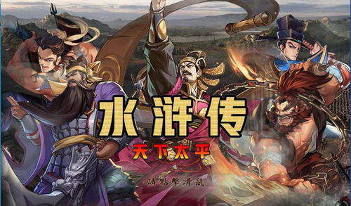 天下太平游戏怎么玩,畅享和平世界(图1) 天下太平游戏怎么玩,畅享和平世界(图1)