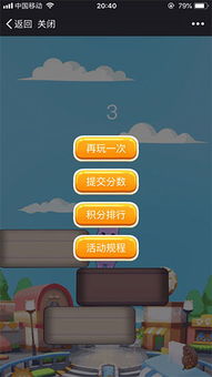 小游戏作用,探索小游戏在儿童成长中的积极作用”(图1) 小游戏作用,探索小游戏在儿童成长中的积极作用”(图1)