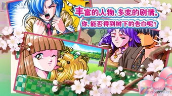 心跳回忆游戏 手机版,重温青春校园恋爱经典(图3) 心跳回忆游戏 手机版,重温青春校园恋爱经典(图3)