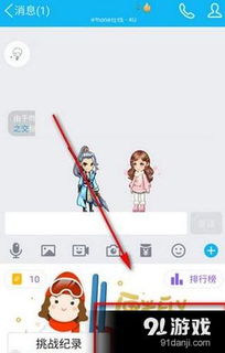 怎么进入厘米秀游戏,揭秘进入游戏全攻略(图2) 怎么进入厘米秀游戏,揭秘进入游戏全攻略(图2)