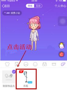 怎么进入厘米秀游戏,揭秘进入游戏全攻略(图1) 怎么进入厘米秀游戏,揭秘进入游戏全攻略(图1)