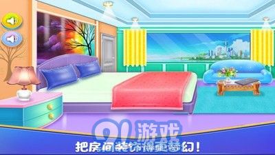 关于布置房间的游戏,房间布置游戏攻略全解析(图3) 关于布置房间的游戏,房间布置游戏攻略全解析(图3)