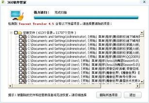 卸载游戏名言,重拾生活精彩瞬间(图1) 卸载游戏名言,重拾生活精彩瞬间(图1)