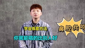 练唱歌气息的小游戏,趣味小游戏助你一臂之力(图1) 练唱歌气息的小游戏,趣味小游戏助你一臂之力(图1)