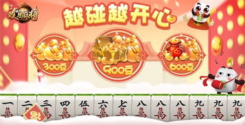 新年礼游戏,欢乐无限(图2) 新年礼游戏,欢乐无限(图2)