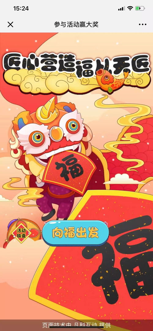 新年礼游戏,欢乐无限(图3) 新年礼游戏,欢乐无限(图3)