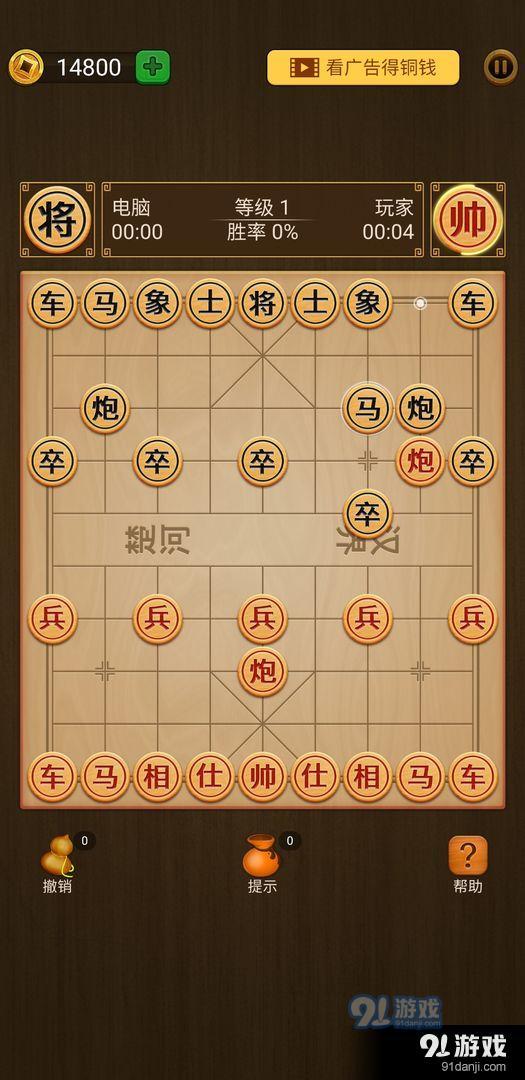 免费象棋游戏在线玩,尽享免费象棋游戏在线乐趣(图1) 免费象棋游戏在线玩,尽享免费象棋游戏在线乐趣(图1)