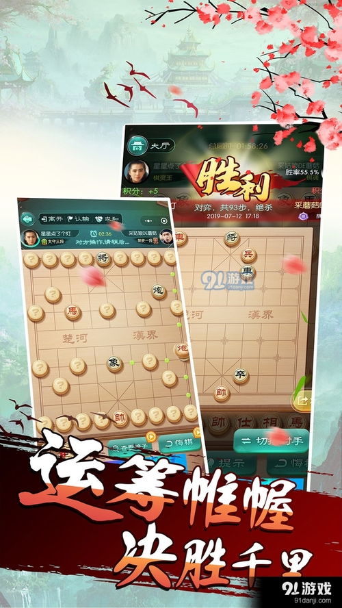 免费象棋游戏在线玩,尽享免费象棋游戏在线乐趣(图3) 免费象棋游戏在线玩,尽享免费象棋游戏在线乐趣(图3)