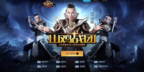 贪玩游戏陈小春,一路逆袭的传奇人生(图2) 贪玩游戏陈小春,一路逆袭的传奇人生(图2)