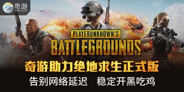 绝地求生进入游戏很慢,揭秘绝地求生进入游戏慢速解决方案(图3) 绝地求生进入游戏很慢,揭秘绝地求生进入游戏慢速解决方案(图3)