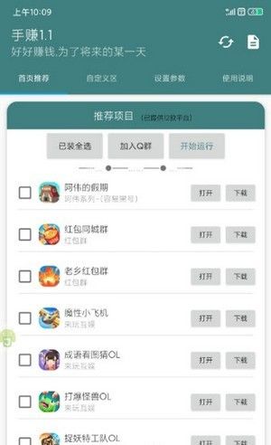 解压高手赚钱游戏 (图1) 解压高手赚钱游戏 (图1)