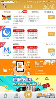 解压高手赚钱游戏 (图2) 解压高手赚钱游戏 (图2)