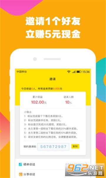 解压高手赚钱游戏 (图3) 解压高手赚钱游戏 (图3)