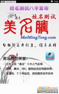 姓名算命游戏,探寻命运之谜的算命游戏之旅(图2) 姓名算命游戏,探寻命运之谜的算命游戏之旅(图2)