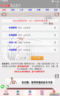 姓名算命游戏,探寻命运之谜的算命游戏之旅(图1) 姓名算命游戏,探寻命运之谜的算命游戏之旅(图1)