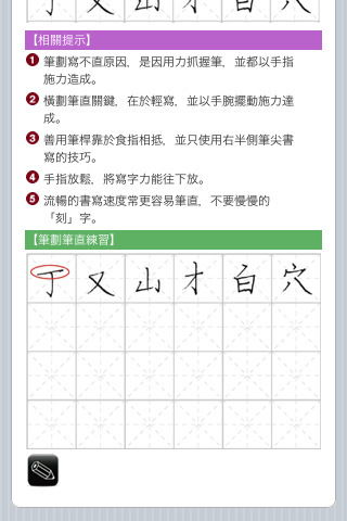 写字课游戏,写字课中的创意游戏体验(图3) 写字课游戏,写字课中的创意游戏体验(图3)