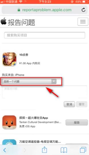 苹果手机怎么游戏退款,无忧退费(图1) 苹果手机怎么游戏退款,无忧退费(图1)