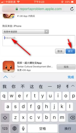 苹果手机怎么游戏退款,无忧退费(图2) 苹果手机怎么游戏退款,无忧退费(图2)