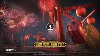 过年的刺激游戏txt,刺激游戏txt中的欢乐盛宴(图2) 过年的刺激游戏txt,刺激游戏txt中的欢乐盛宴(图2)