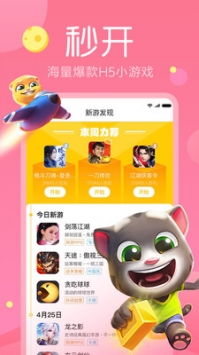 新快游戏手机版,解锁全新游戏体验(图2) 新快游戏手机版,解锁全新游戏体验(图2)