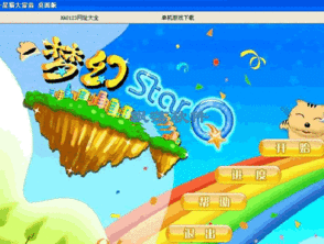 星猫大富翁小游戏,财富梦想之旅(图2) 星猫大富翁小游戏,财富梦想之旅(图2)