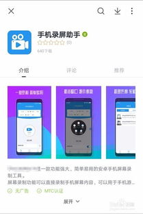 怎么录游戏视频手机,手机操作指南(图2) 怎么录游戏视频手机,手机操作指南(图2)