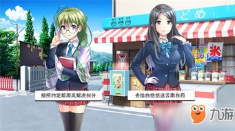 校园爱情游戏,甜蜜游戏中的心动瞬间(图1) 校园爱情游戏,甜蜜游戏中的心动瞬间(图1)