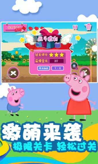 小猪其游戏,欢乐无限(图1) 小猪其游戏,欢乐无限(图1)