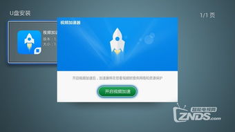 f游戏加速器,F游戏加速器助你轻松驾驭全球游戏世界(图2) f游戏加速器,F游戏加速器助你轻松驾驭全球游戏世界(图2)