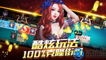 联机斗地主手机游戏,揭秘联机斗地主手机游戏的魅力与技巧(图3) 联机斗地主手机游戏,揭秘联机斗地主手机游戏的魅力与技巧(图3)