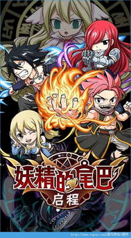 妖尾卡牌游戏,魔法世界中的激情对决与传奇之旅(图2) 妖尾卡牌游戏,魔法世界中的激情对决与传奇之旅(图2)