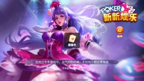 新新游戏官网,畅享虚拟世界新篇章(图1) 新新游戏官网,畅享虚拟世界新篇章(图1)