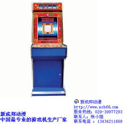 新大三游戏机,引领科技潮流的娱乐新宠(图1) 新大三游戏机,引领科技潮流的娱乐新宠(图1)