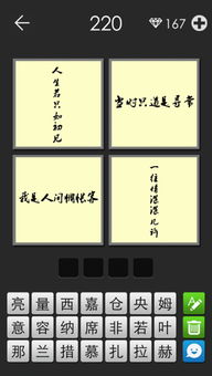 看图拼字答案游戏平台,智慧碰撞(图2) 看图拼字答案游戏平台,智慧碰撞(图2)