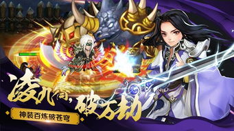 绝世剑神游戏攻略,一剑破万法(图3) 绝世剑神游戏攻略,一剑破万法(图3)