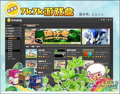 一个游戏盒,揭秘游戏盒中的无尽奥秘(图1) 一个游戏盒,揭秘游戏盒中的无尽奥秘(图1)