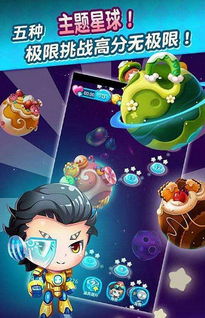 星球消除游戏,一场宇宙级消除冒险(图2) 星球消除游戏,一场宇宙级消除冒险(图2)