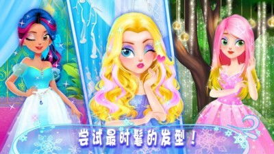 新的公主游戏,新公主的荣耀征程(图2) 新的公主游戏,新公主的荣耀征程(图2)