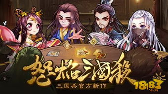 三国杀游戏礼包,开启英雄集结之旅(图3) 三国杀游戏礼包,开启英雄集结之旅(图3)