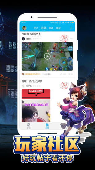 新游游戏助手,畅享无限乐趣(图1) 新游游戏助手,畅享无限乐趣(图1)