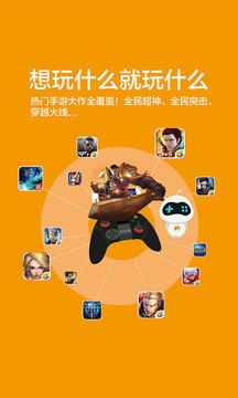 新游游戏助手,畅享无限乐趣(图2) 新游游戏助手,畅享无限乐趣(图2)