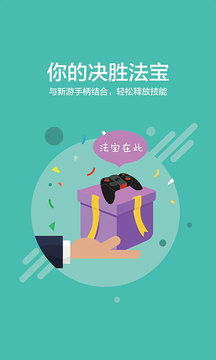 新游游戏助手,畅享无限乐趣(图3) 新游游戏助手,畅享无限乐趣(图3)