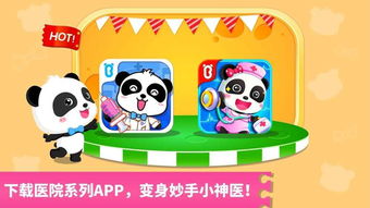 宝宝巴士怪物医院游戏,趣味医疗探险之旅(图3) 宝宝巴士怪物医院游戏,趣味医疗探险之旅(图3)